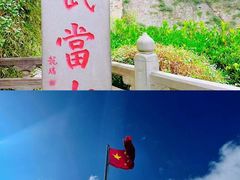 -武当山风景区