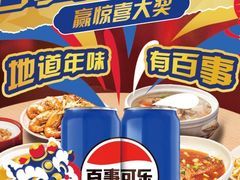 -三子下水馆(南十四道街151号店)