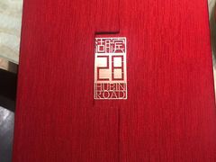 -湖滨28中餐厅·西湖宴·杭州君悦酒店