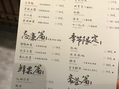 菜单-茶理宜世(东方宝泰店)