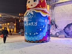 -中华巴洛克风情街