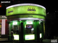 IMG_5832_调整大小-吸引茶饮(鼓浪屿龙头店)