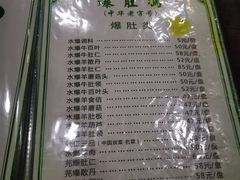 -爆肚冯(廊房二条店)