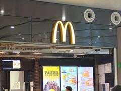 -麦当劳(北京大兴机场二层国内到达(安检外)店)