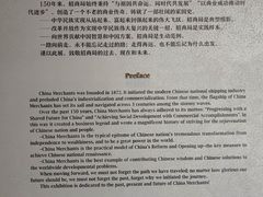 -招商局历史博物馆