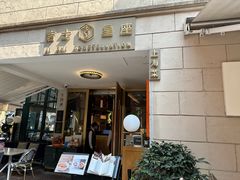 -吉士·星座 JISHI CONSTELLATION(新天地店)