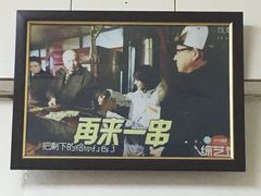 -老王太太串吧(中街店)