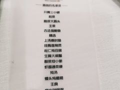 -潮林府私房菜