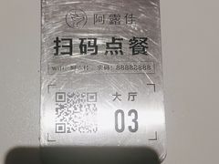 -阿露佳·舌尖上的安吉菜