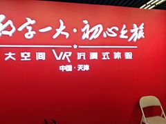 -天津市规划展览馆