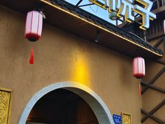 -小隐院子·庭院餐厅(大学城后湖店)