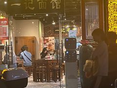 -一记面馆(易发店)