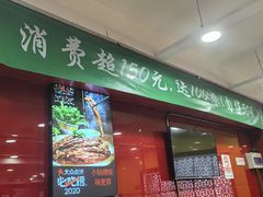 -芦月轩羊蝎子(北蜂窝店)