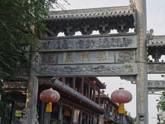 -青州古城