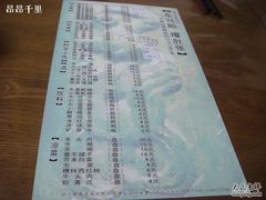 账单-东兴顺爆肚张