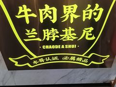 -福田卓悦INTOWN购物中心