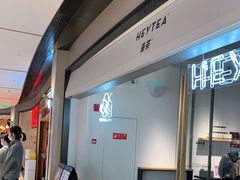 -喜茶(上海兴业太古汇店)