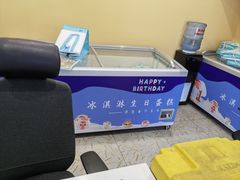-八喜冰淇淋蛋糕(富国店)