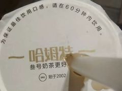 -哈姆特布蕾波波奶茶(江宁镇滨江店)