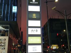-HALO广场(梨园路店)