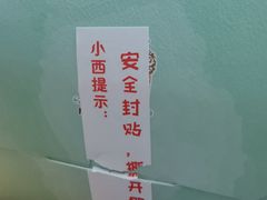 -小西家作•精致蛋糕(富力爱丁堡店)