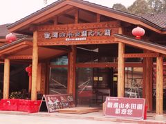 -观澜山水田园