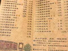 菜单-一记面馆(易发店)