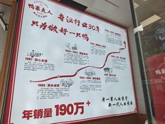 -鸭寨夫人(无锡首店)