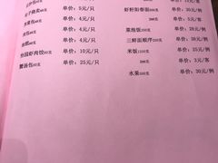 菜单-怡园饭店-餐厅(四望亭店)
