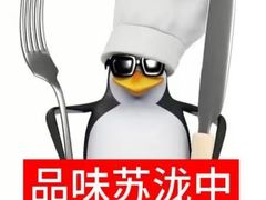 -河南前程·羊肉汤·烧烤(总店)