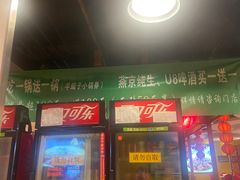 -芦月轩羊蝎子(劲松店)