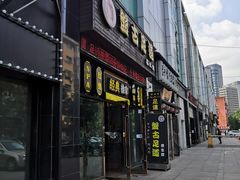-盤古Spa泰式古法抓龙筋(鲁迅路店)