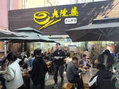 -老陈婆手工面庄