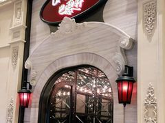 门面-巴黎轩(澳门巴黎人店)