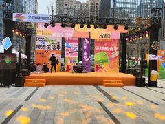 -合景·悠方(成都店)