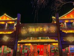 -南门涮肉(通州大船店)