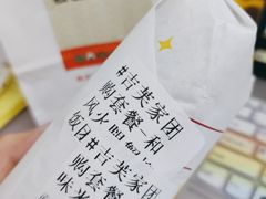 -吉芙家饭团(国贸城店)