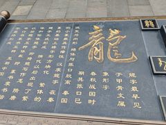 -上海青龙寺