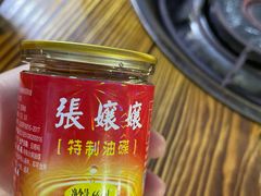 油碟-张嬢嬢老火锅(壹号店•六年店)