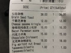 账单-BAKER&SPICE(国金中心商场店)