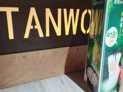 -探窝·竹笙椰子鸡(杨箕店)