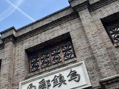 -乌镇景区