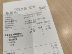 -吉野家(光华路店)