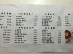 菜单-金私燕鲜炖燕窝(万达店)