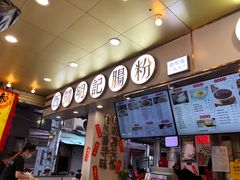 门面-西关明记肠粉(荔枝湾店)