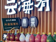 -百联南桥购物中心