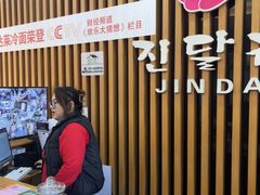 -金达莱冷面百年石锅饭(宾馆胡同店)