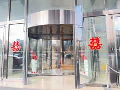 -青岛富力艾美酒店