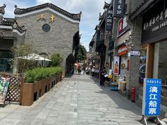 -东西巷