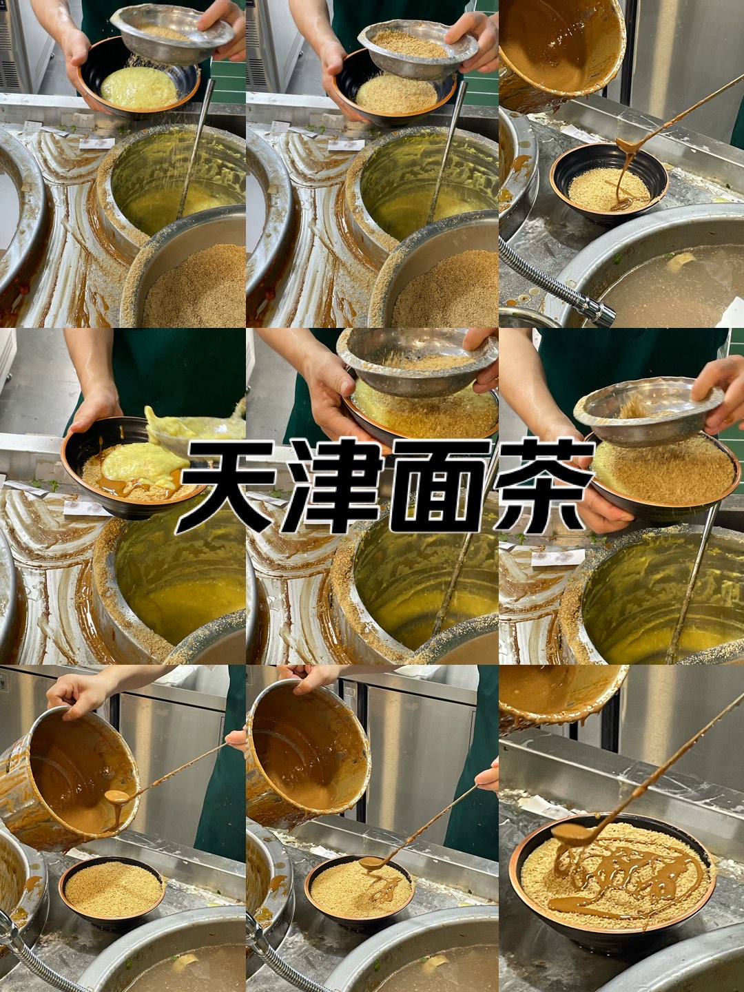 小米面炒茶面图片